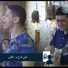 – الاخ مينا عوني - ترنيمة املاني املاني تاني.mp3