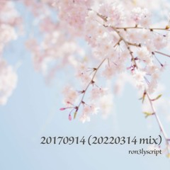 20170914 (20220314 mix)