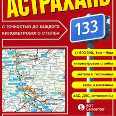 Read [ebook] (pdf) Moscow to Astrakhan (Russia) 1:600,000 Route Map AGT