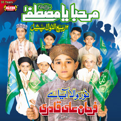 Ya Rab Meri Soi Hui