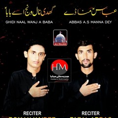 Ghadi Nal Wajn Ay Baba|NOhay 2021  Roman haider Noha