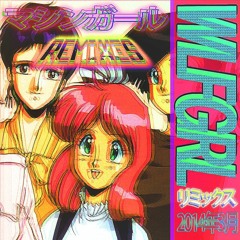 Machine Girl - Ghost. - C h o r u s