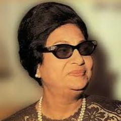 8D Audio Enta Omry - Umm Kulthum انت عمرى - ام كلثوم