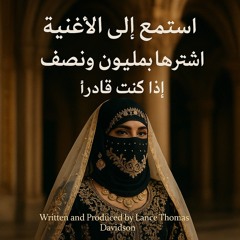 1.5 Million Dollar Song  (Arabic Language)