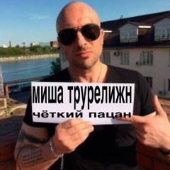 на запястье mp3 + wholova