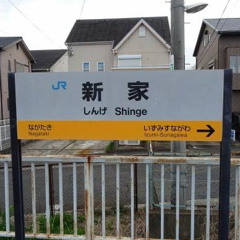 Shinge prod.highsoulja