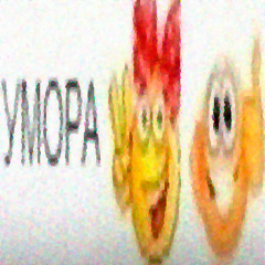 (naebal) lowww (ft. @слёзы)