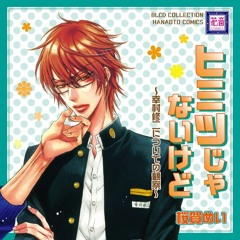 (BL) Himitsu ja nai kedo