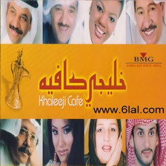 طلال مداح - تمنيتك - البوم خليجي كافيه