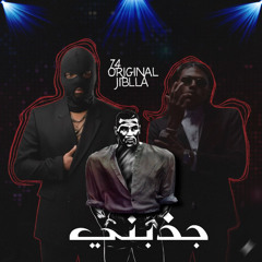 DJ TYSON 🎧 || 74_ORIGINAL x JIBLLA - جذبـني 🔥🔥