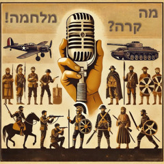מה קרה? מלחמת רוסיה-יפן! איך להילחם עם תמונות קדושים נגד בשר תותחים