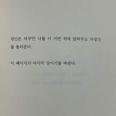 마지막 장