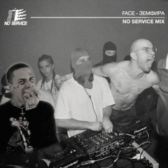 FACE - ЗЕМФИРА (NO SERVICE MIX)