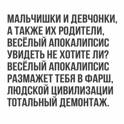 Эта рота