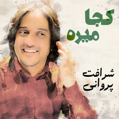 Koja Mire