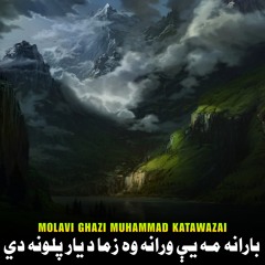 بارانه مـه يې ورانه وه زما د يار پلونه دي