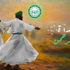 Salaton Men Al Rahman