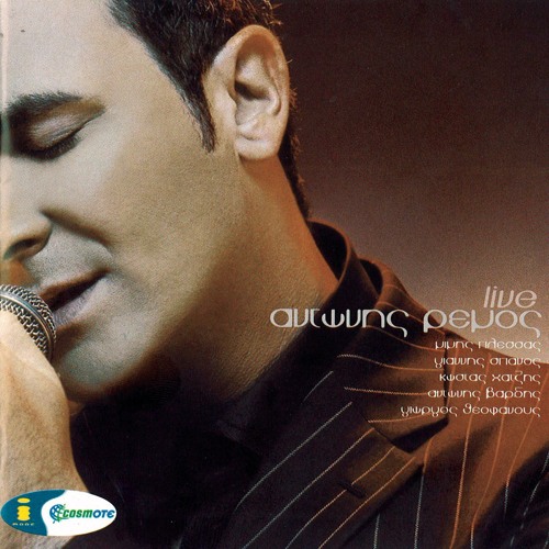 Stream Den Teliosssame (Live) by Antonis Remos | Listen online for free on  SoundCloud