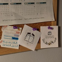 سنلقاكم :")♥️