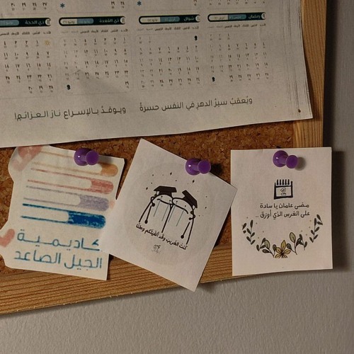 سنلقاكم :")♥️