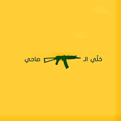 ‎⁨ خلى السلاح صاحى - عبد الحليم حافظ