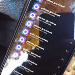 райская дрочильня