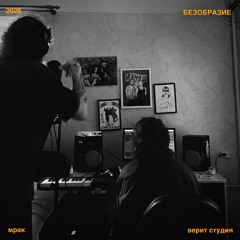 верит студия