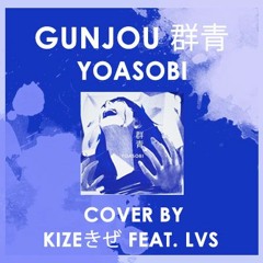 【Kize Feat. LVs】Gunjou 群青 - YOASOBI (Thai Version) [Acappella]