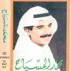 محمد المسباح - على خدي