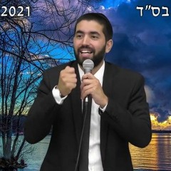 הרב שניר גואטה   הפתעה! הכלל של החיים!