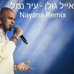 אייל גולן - עיר נמל ( Nayana Remix).mp3