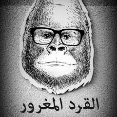 بقر ولاد جاب الله في زرع راسمال الله