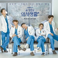 시청 앞 지하철 역에서 (In front of city hall at the subway station) - drama version, Hospital Playlist OST
