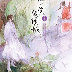 一笑傾城