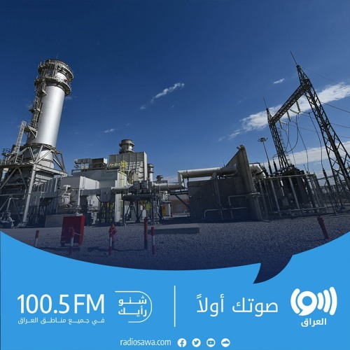 Stream episode خلال رمضان.. وزارة الكهرباء تطرح حلولاً وقتية لأزمة الانقطاعات... 