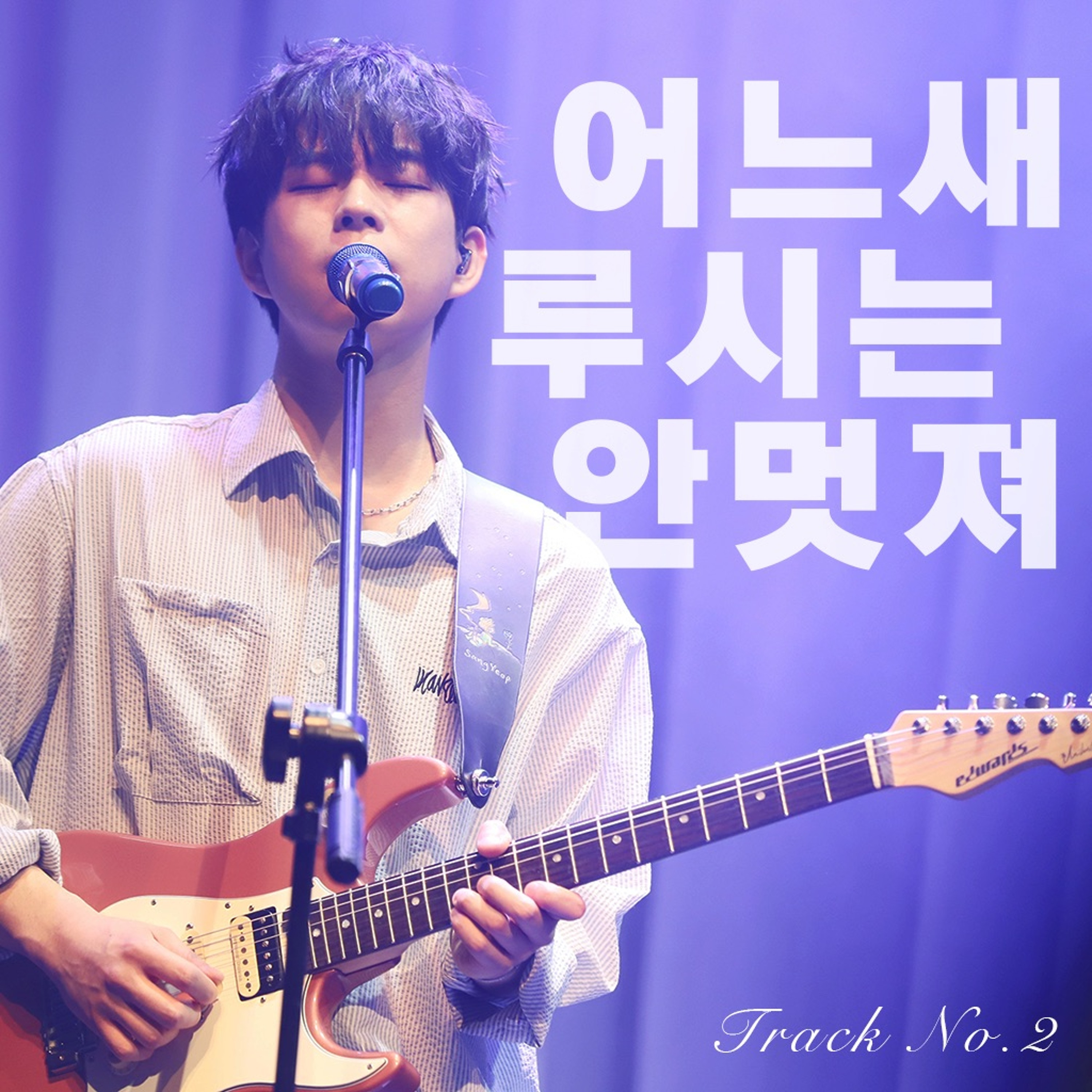 22-1 어느 새부터 밴드는 안 멋져🎸: LUCY, 인디밴드계의 선두주자 episode artwork