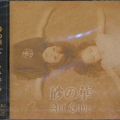 Art Cube - Pain～Wing