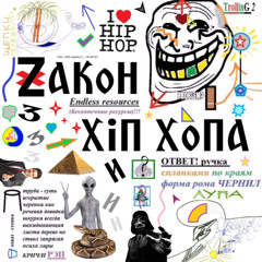 ВkлЮчеНИе ВЫkлЮчАТеЛЯ
