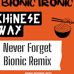 The Chinese Way ‘Never Forget’ Remix