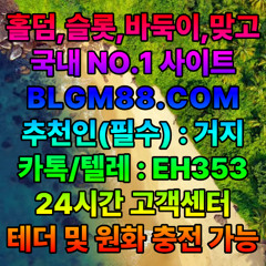 [❤️추천:REXOL03.com❤️] 블루게임사이트 블루바둑이 블루게임매장 홀덤토너먼트 오프홀덤펍 강남토킹바 역삼2부가게