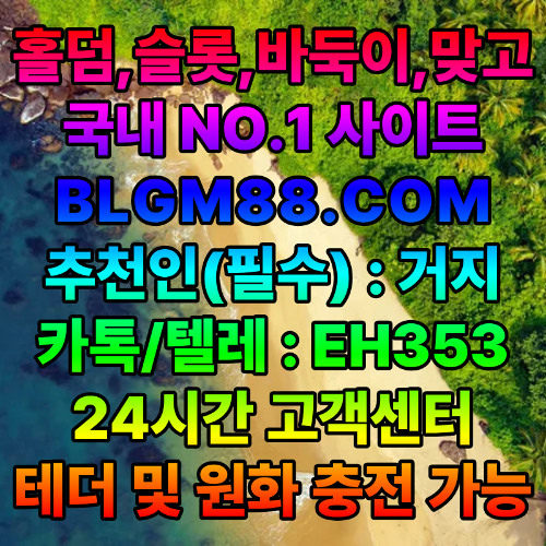 [❤️추천:REXOL03.com❤️] 블루게임사이트 블루바둑이 블루게임매장 홀덤토너먼트 오프홀덤펍 강남토킹바 역삼2부가게