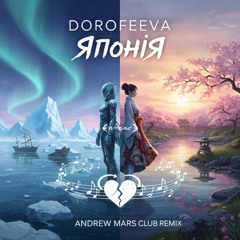 DOROFEEVA - Японія (Andrew Mars Club Remix)