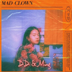 매드클라운 - 거짓말(feat.이해리) Cover