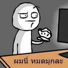 นิราศบ้านแม่มึง