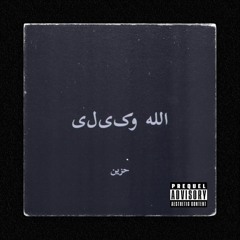 Allahvakili