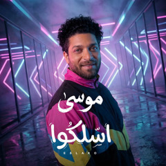 Stream Mousa music | Listen to songs, albums, playlists for free