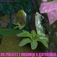 RK Project - Drunks in the Jungle 2023 (Upsurt Piyani Jungle Mix)
