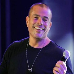 Amr diab - Allah 3aleeha  عمرو دياب - الله عليها