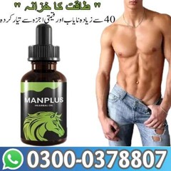 Man Plus Herbal Oil In Sheikhupura — 03000-378807 | Click Now