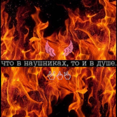 Кисло-Сладкий & Bonah (AM JALAMA)